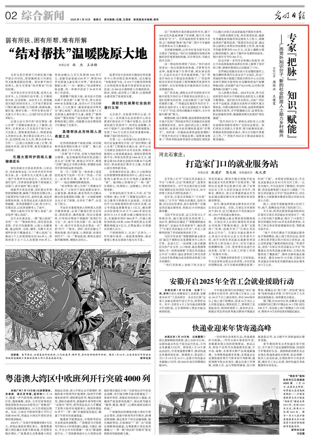 微信图片_20250123133233.png